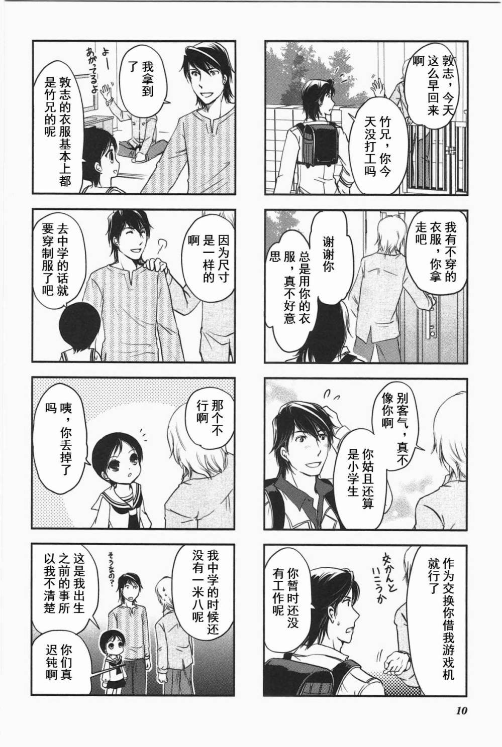 第3卷话
