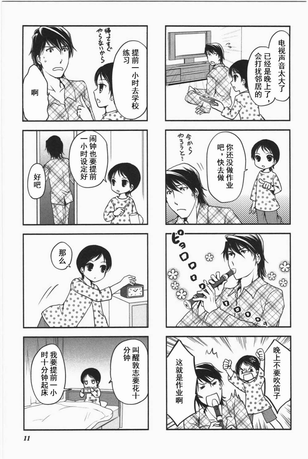 第3卷话