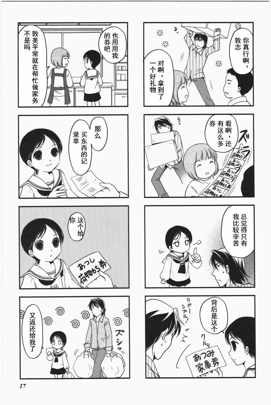第3卷话