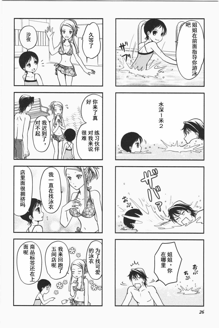 第3卷话