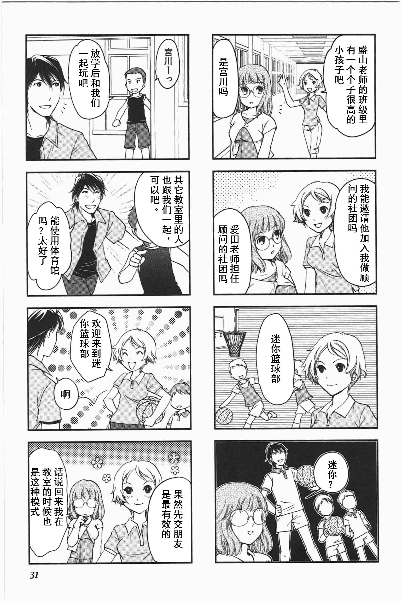 第3卷话