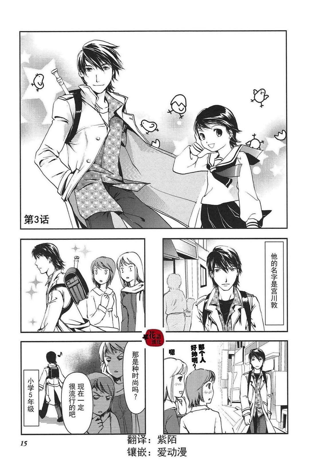 第3话