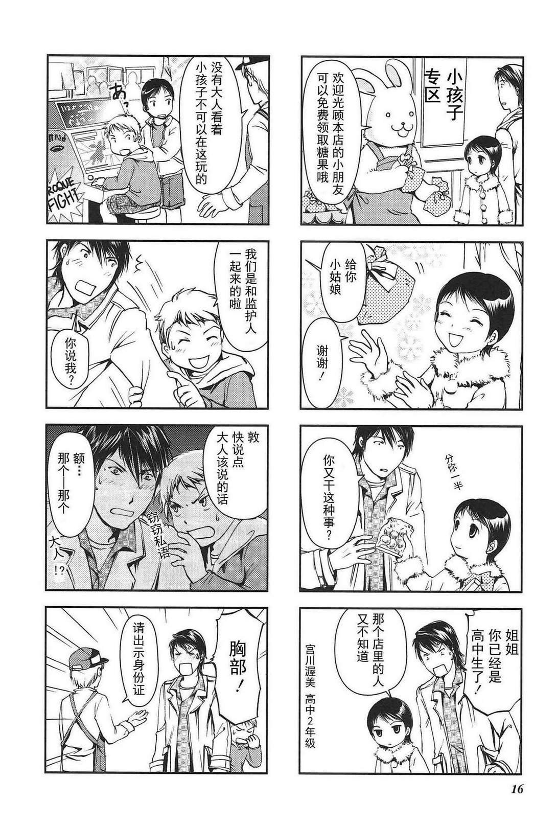 第3话