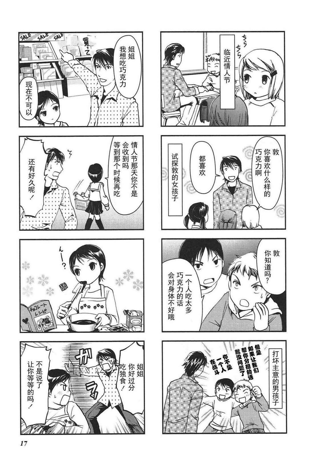 第3话