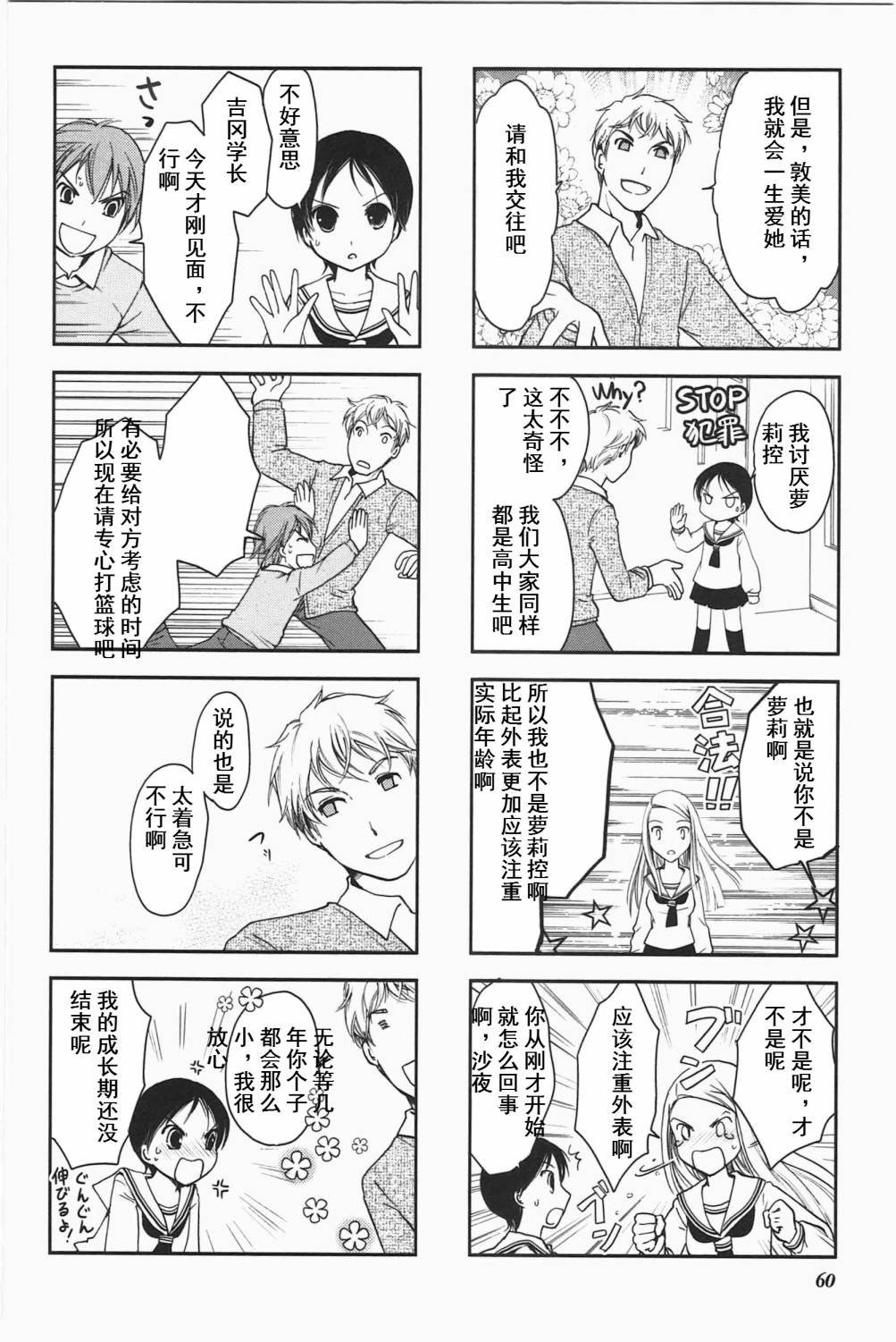 第3卷话