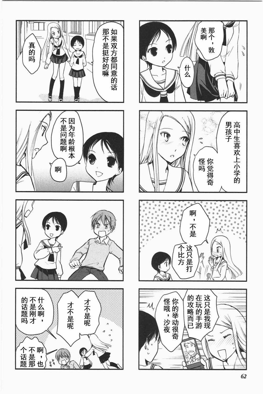 第3卷话