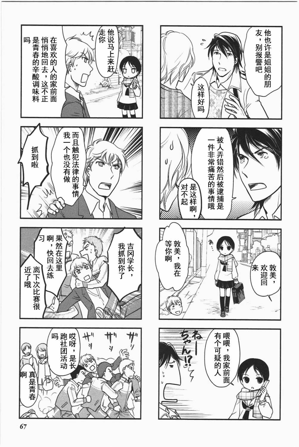 第3卷话