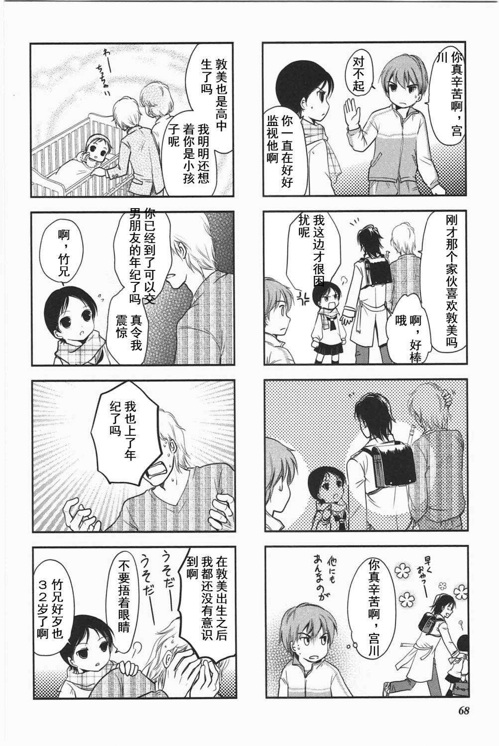 第3卷话