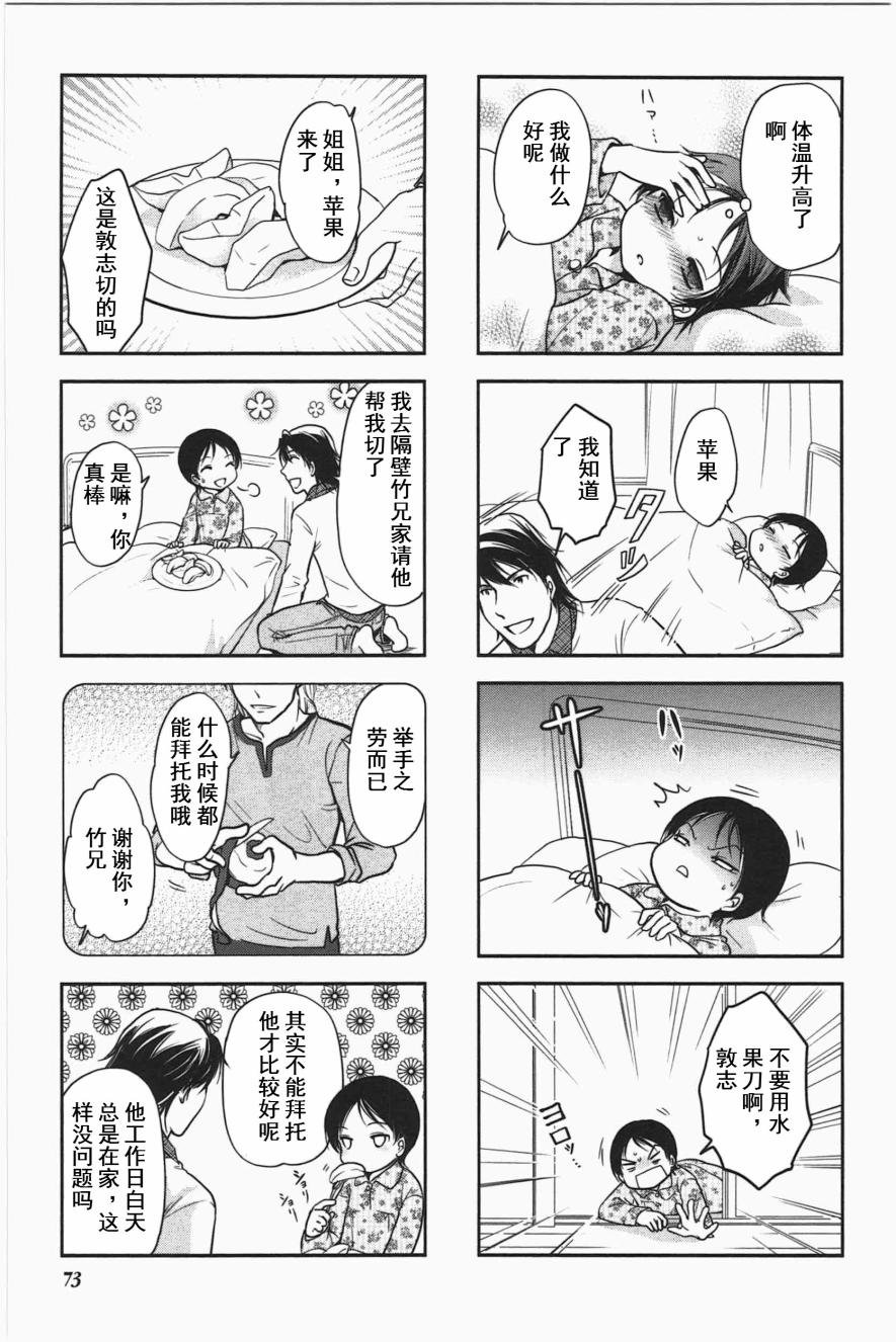 第3卷话