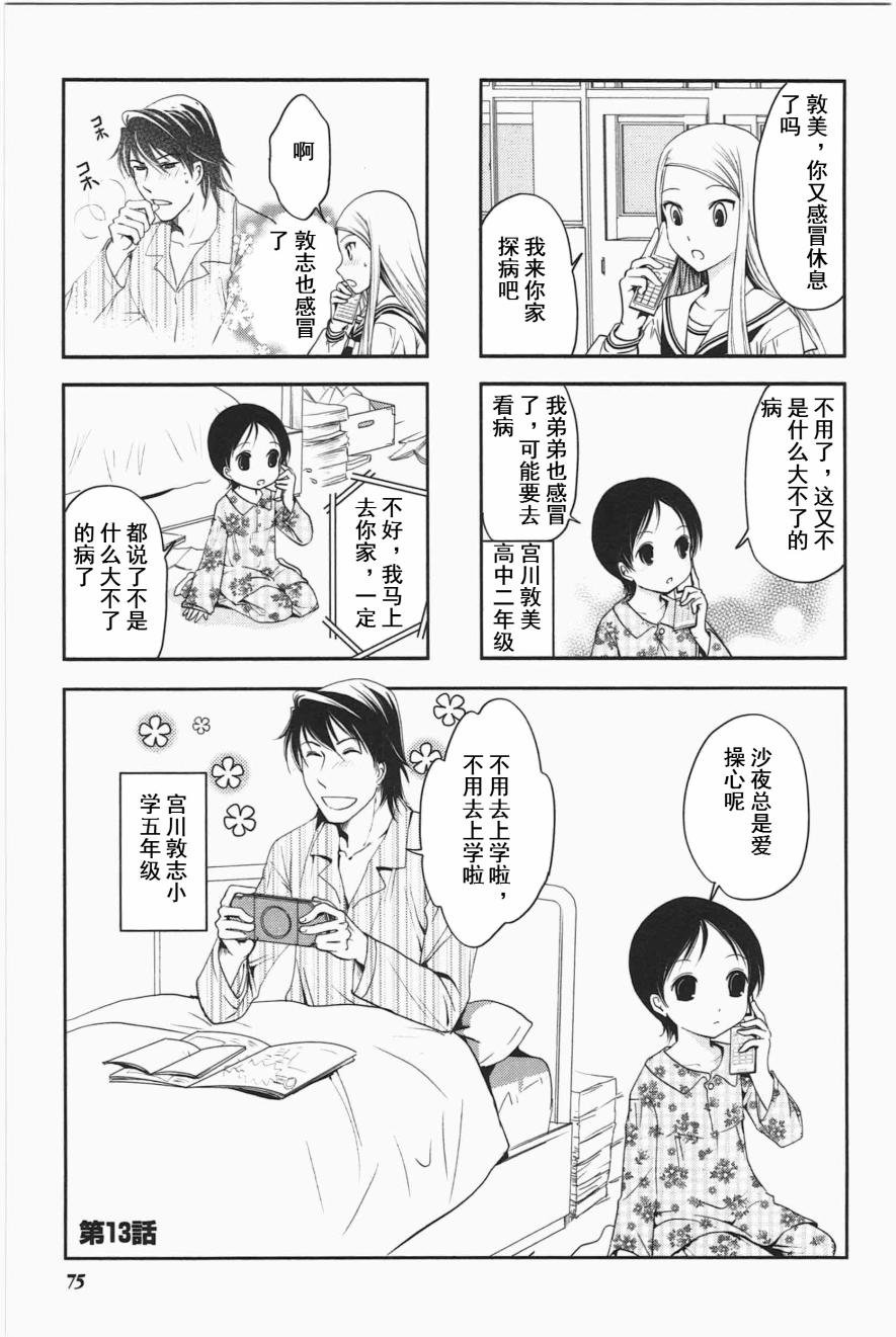 第3卷话