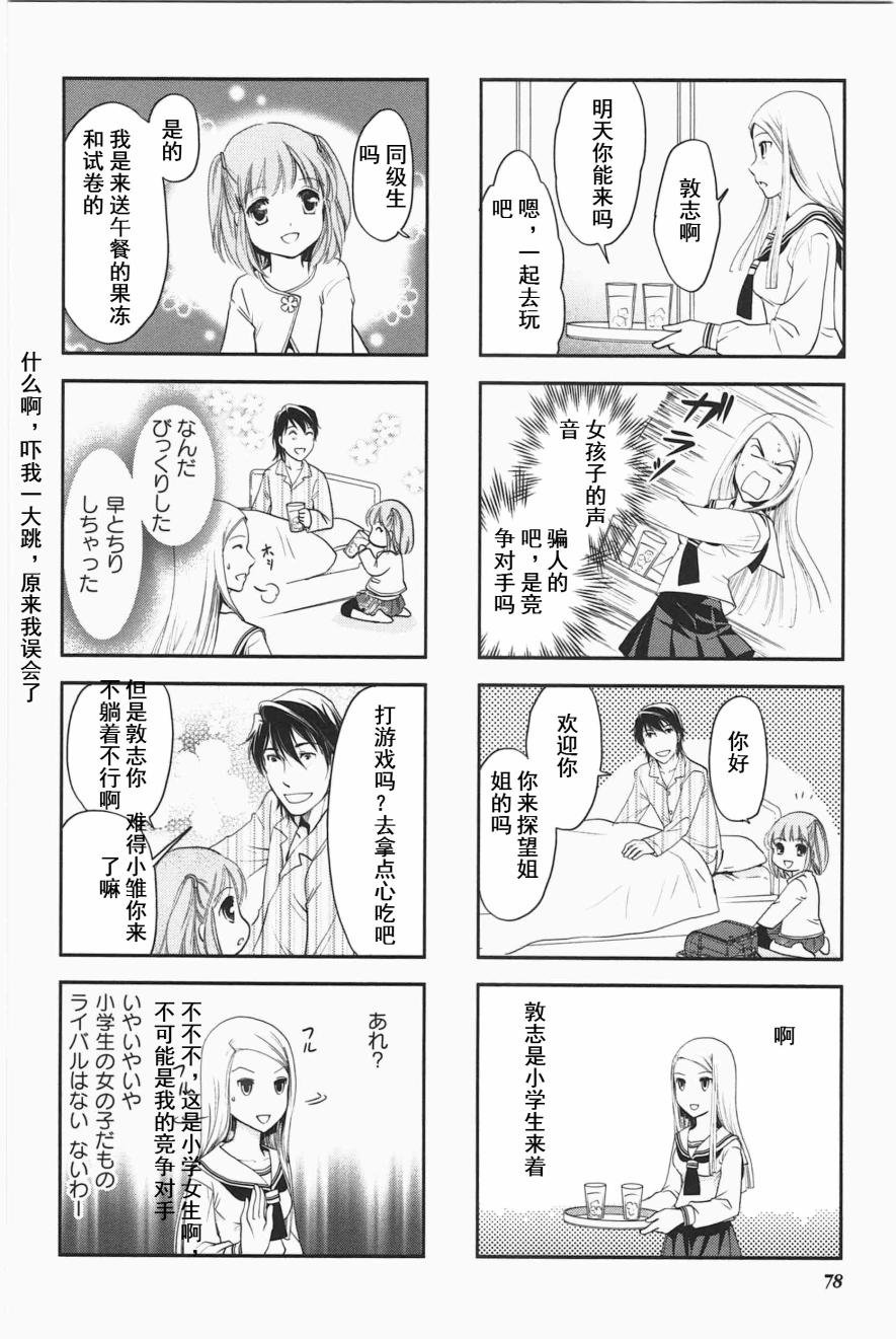第3卷话