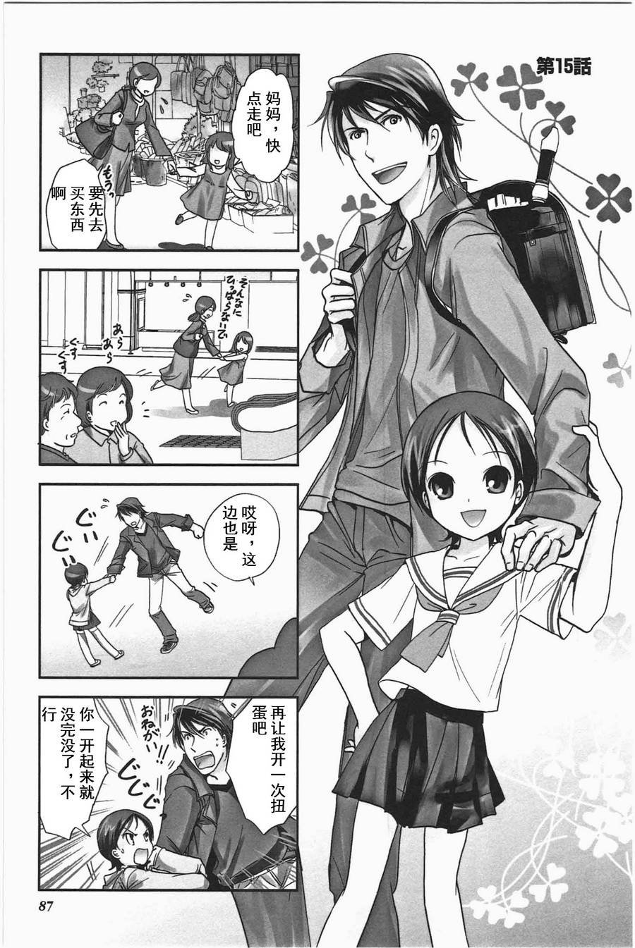 第3卷话