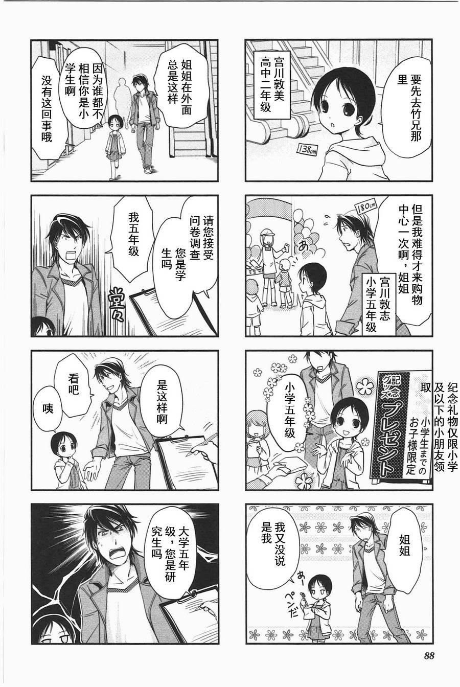 第3卷话