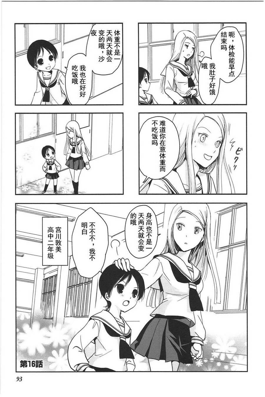 第3卷话