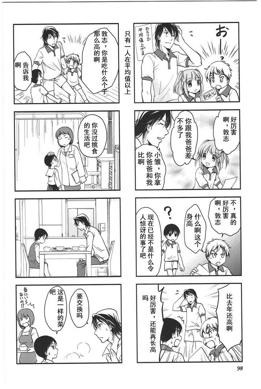 第3卷话