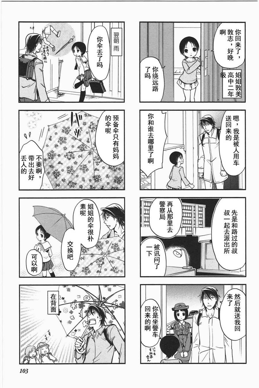 第3卷话
