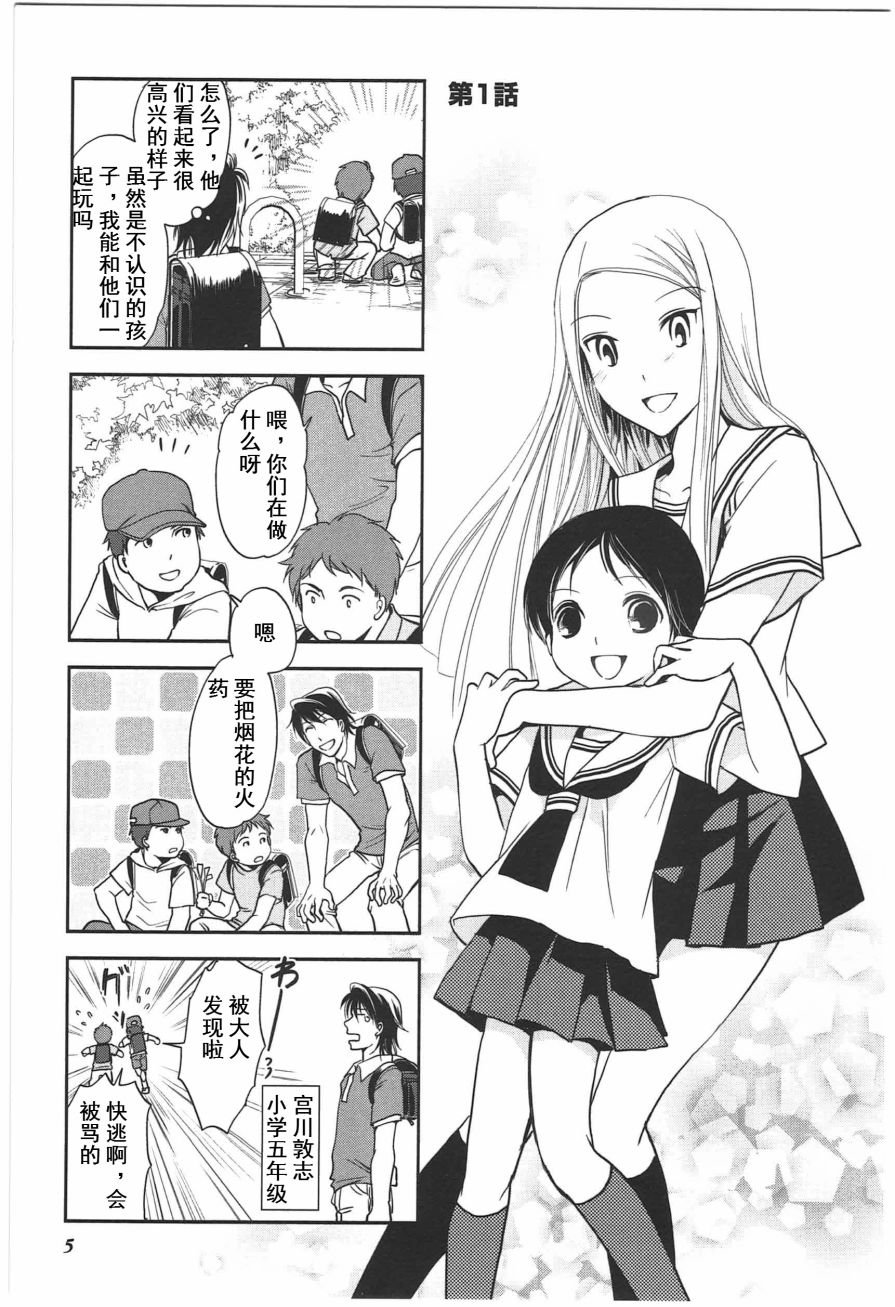 第4卷话