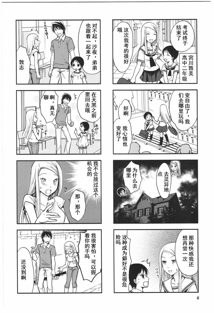 第4卷话
