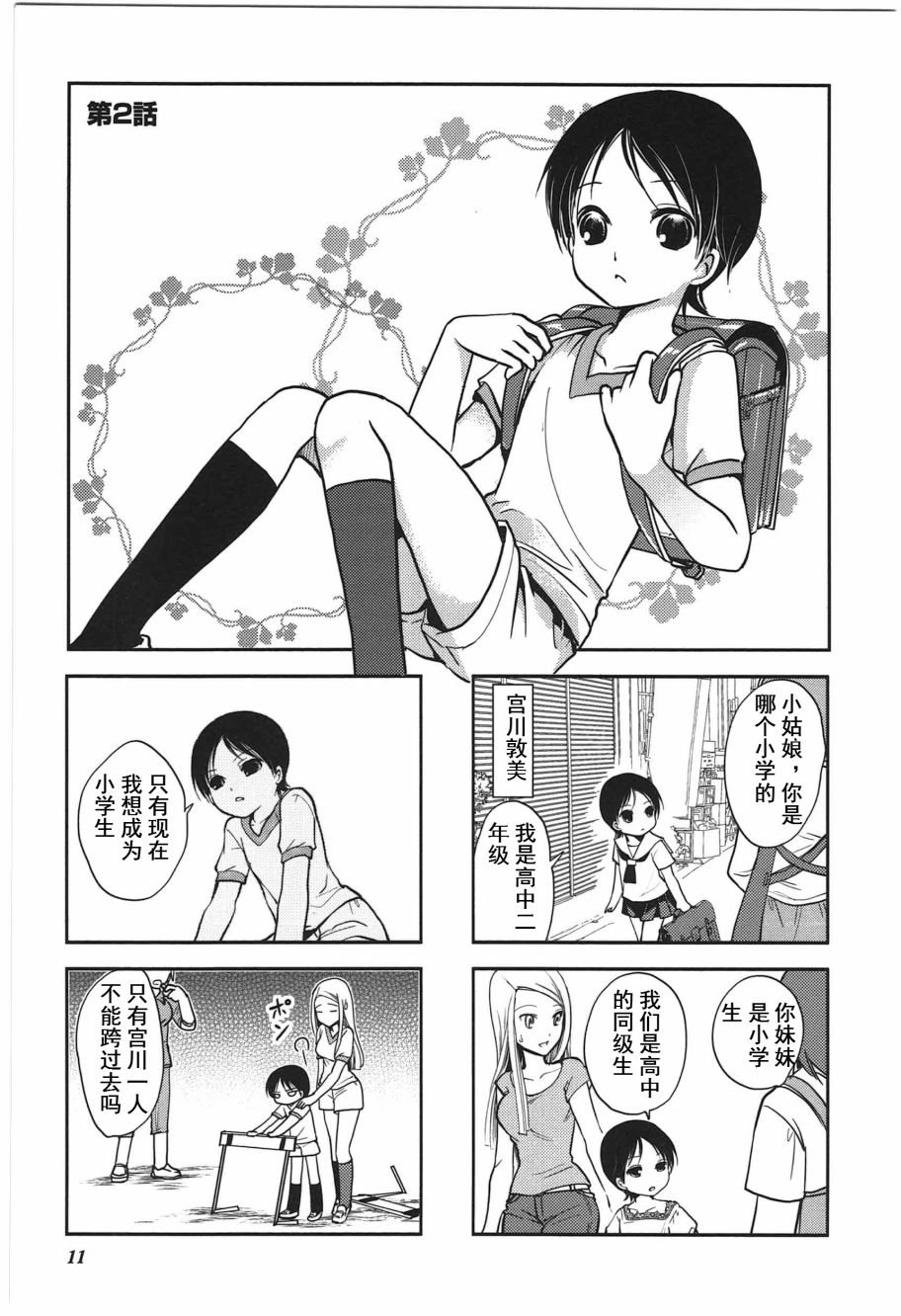 第4卷话