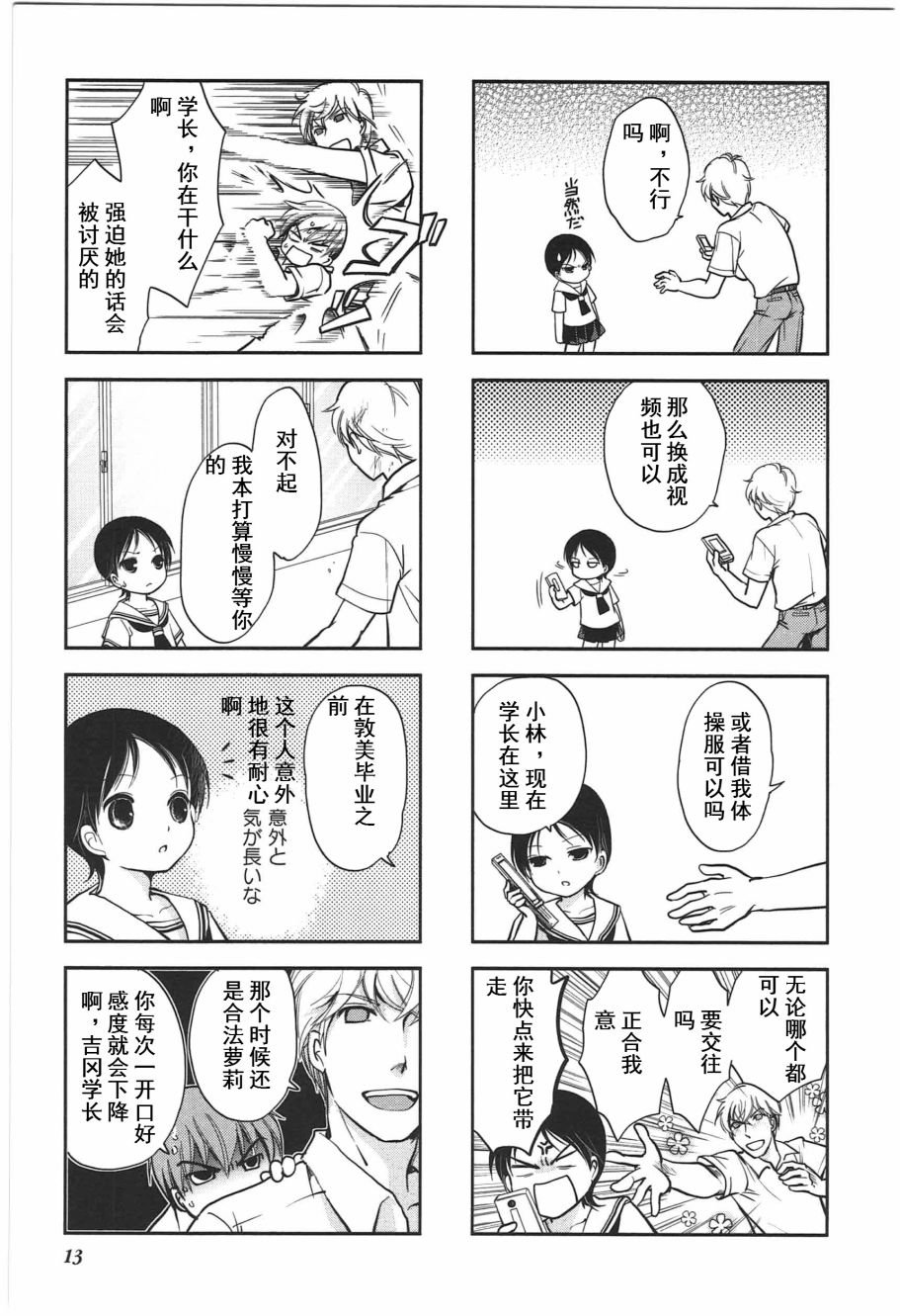 第4卷话