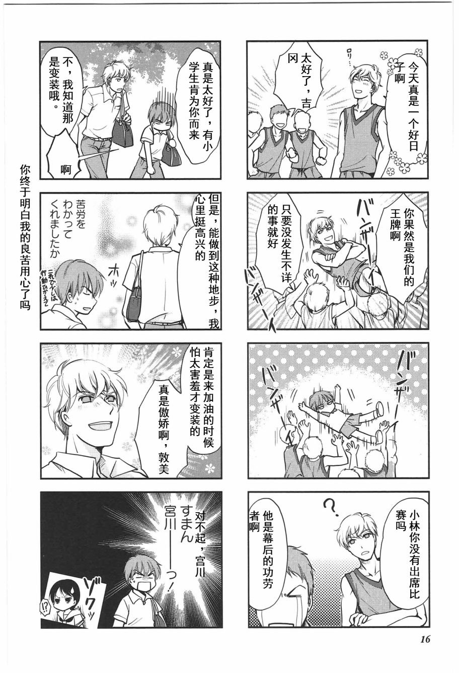 第4卷话