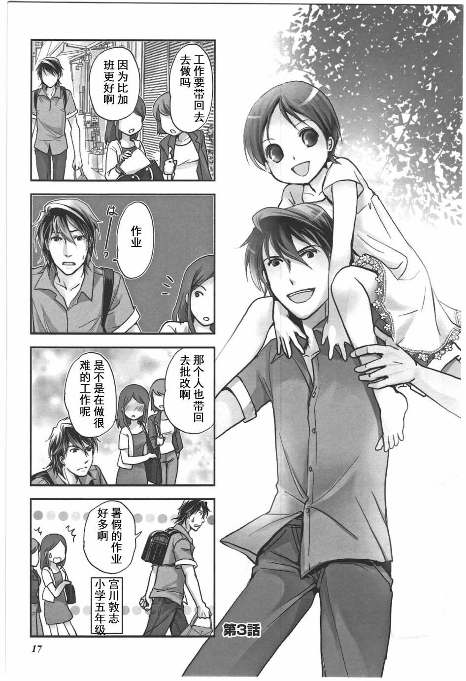 第4卷话