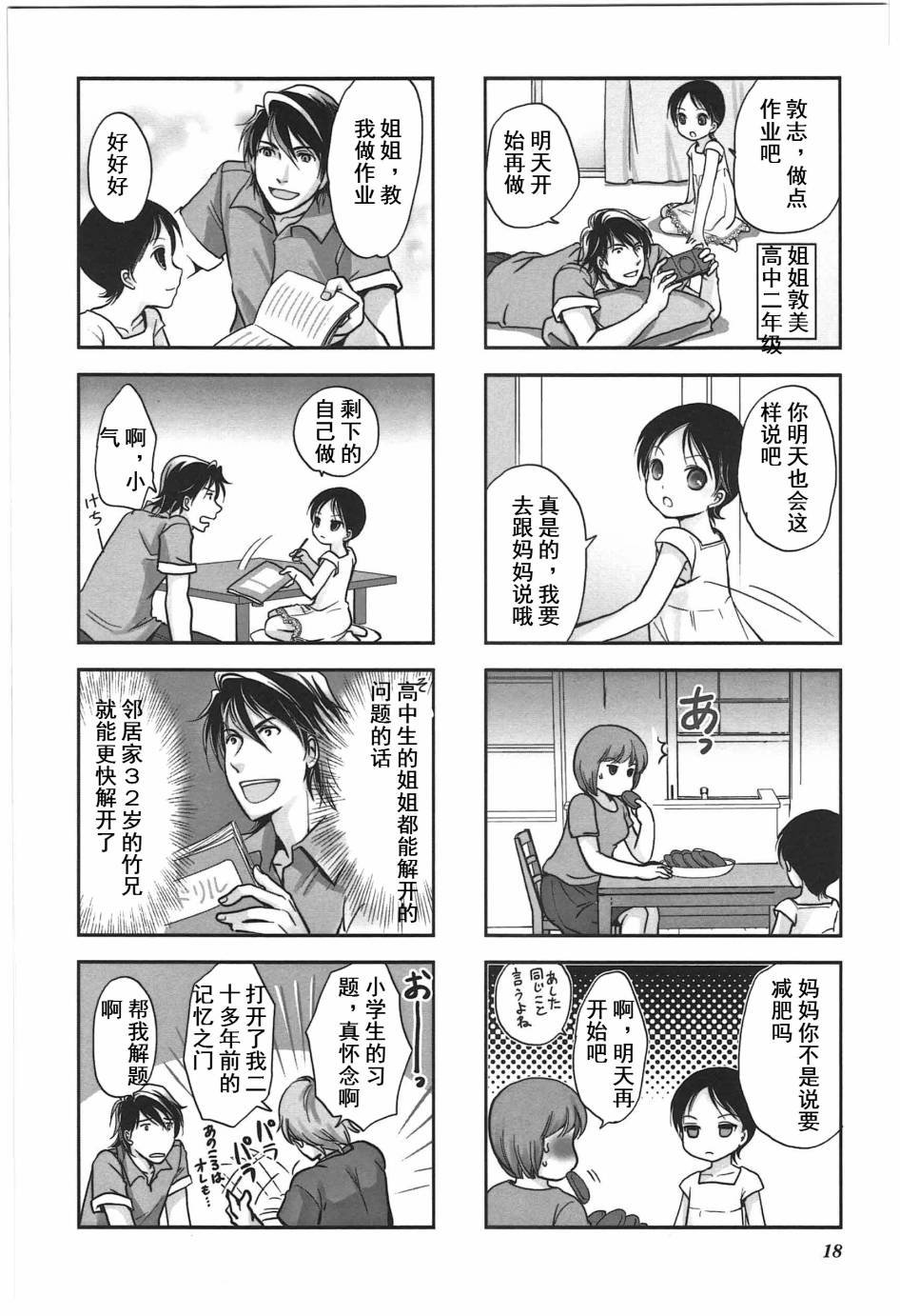 第4卷话