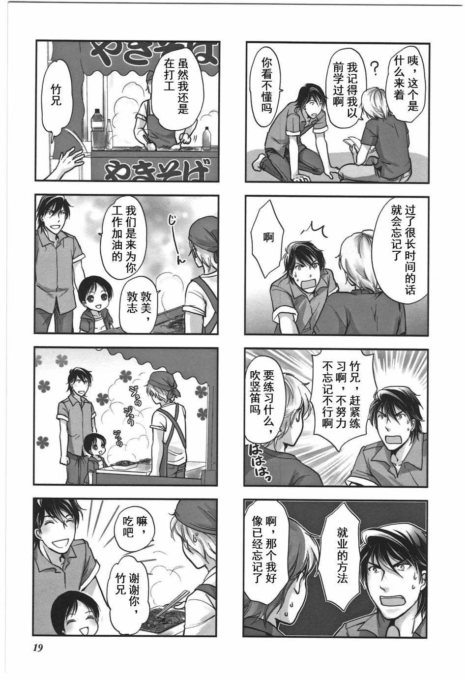 第4卷话