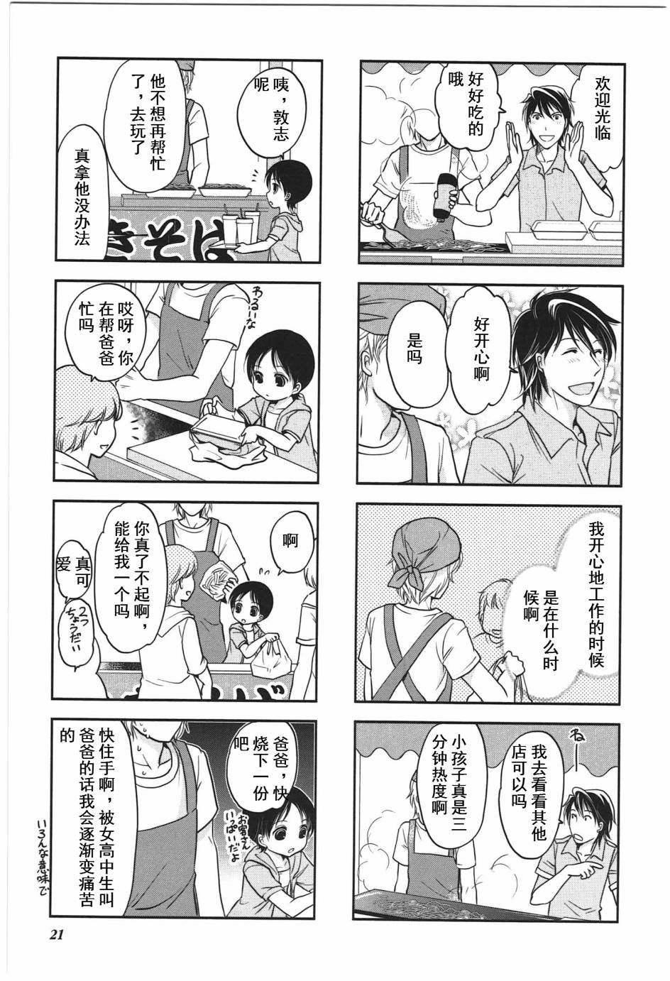 第4卷话