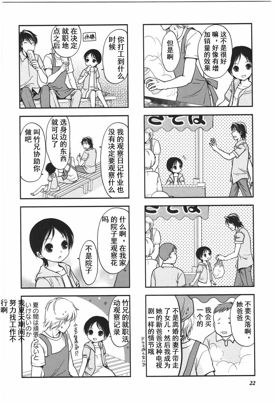 第4卷话