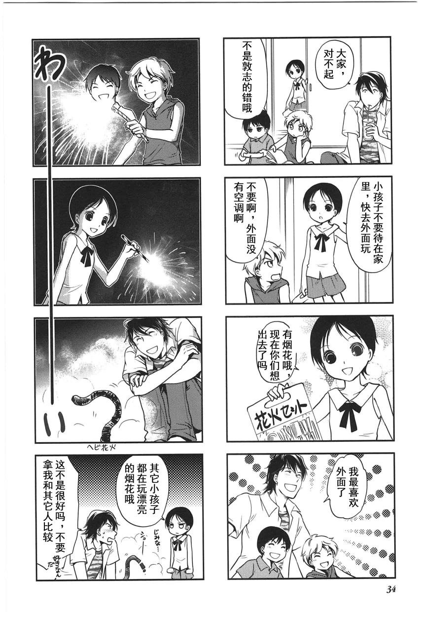 第4卷话