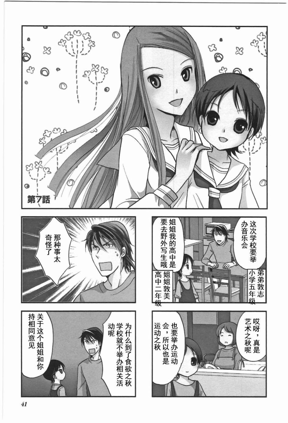 第4卷话
