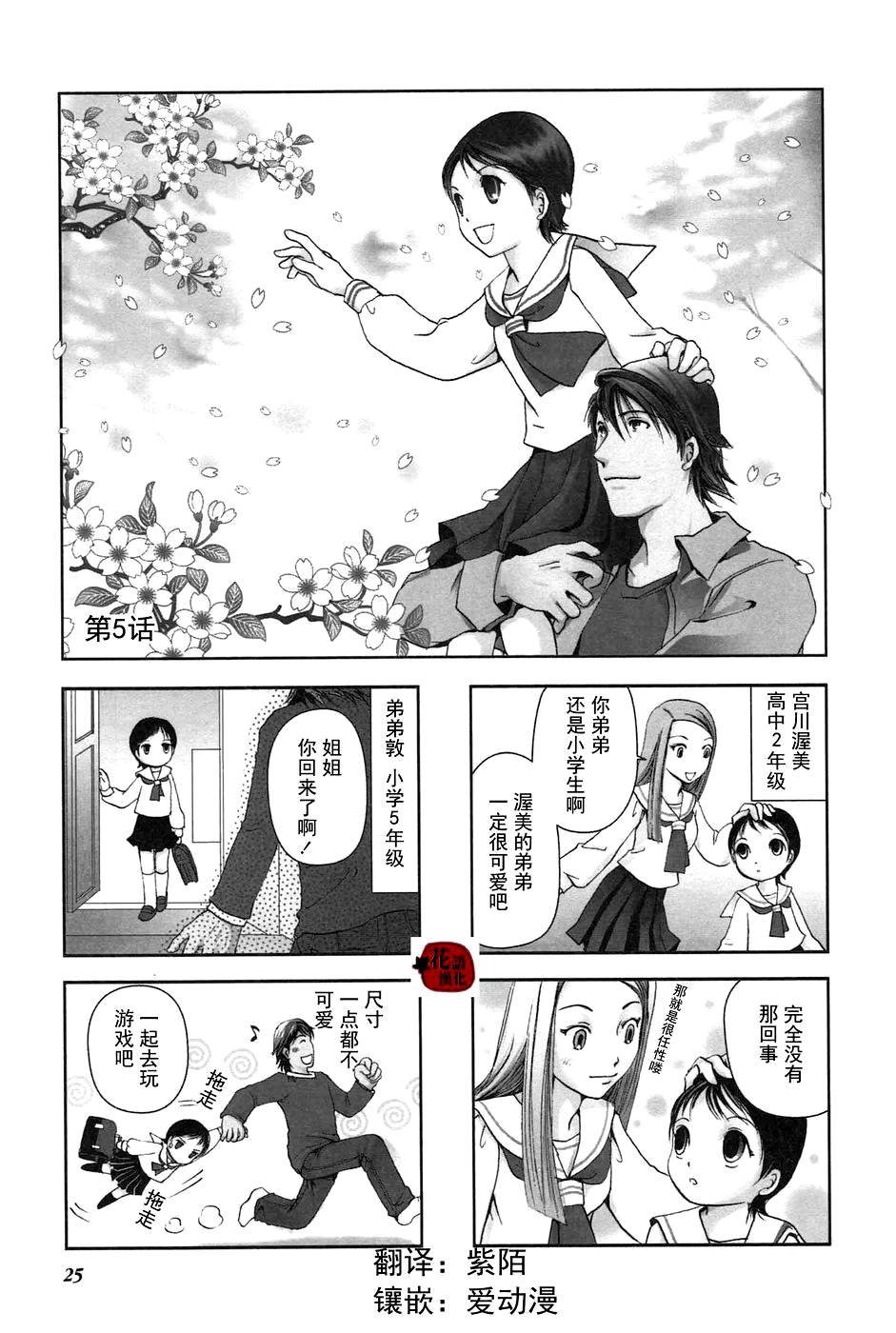 第5话