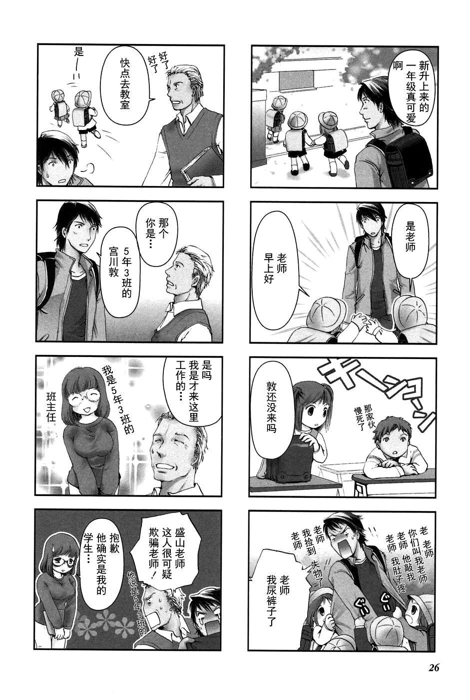 第5话