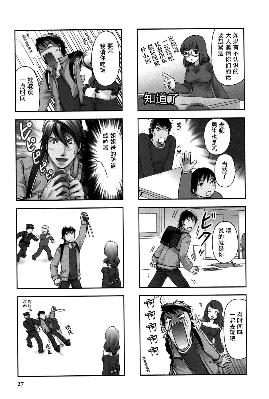 第5话