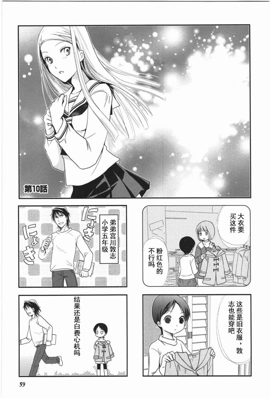 第4卷话