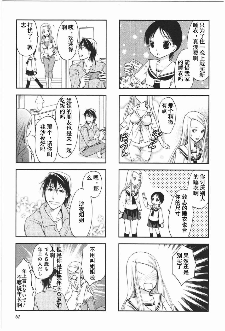 第4卷话
