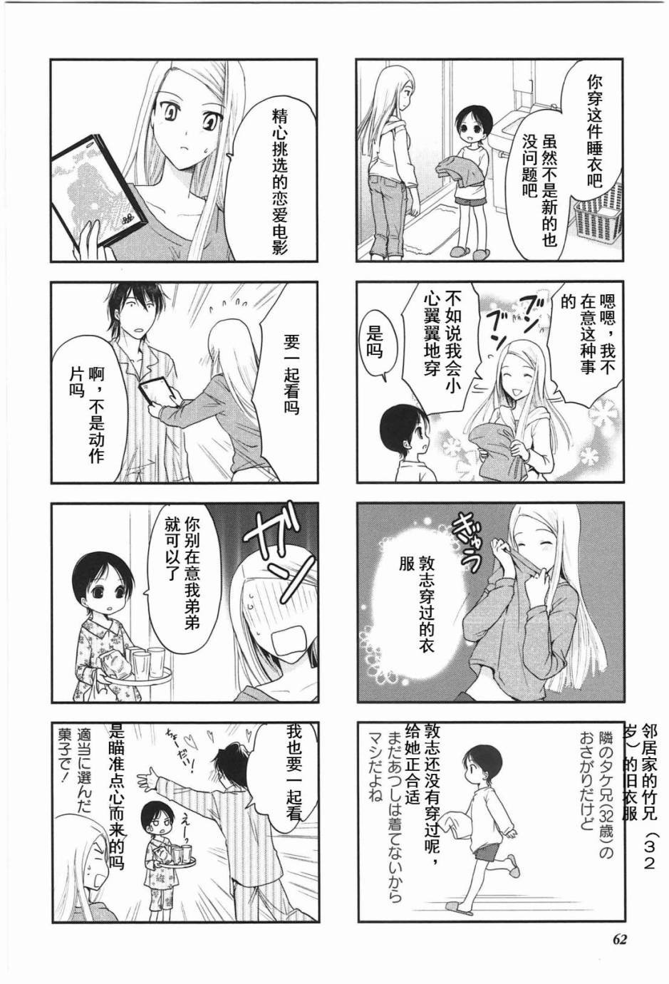 第4卷话