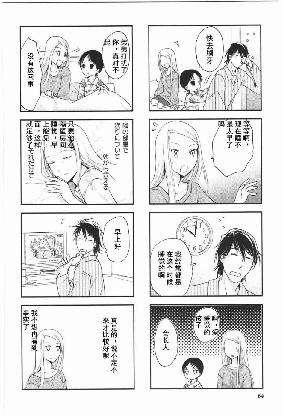 第4卷话