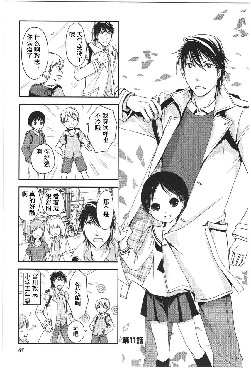 第4卷话