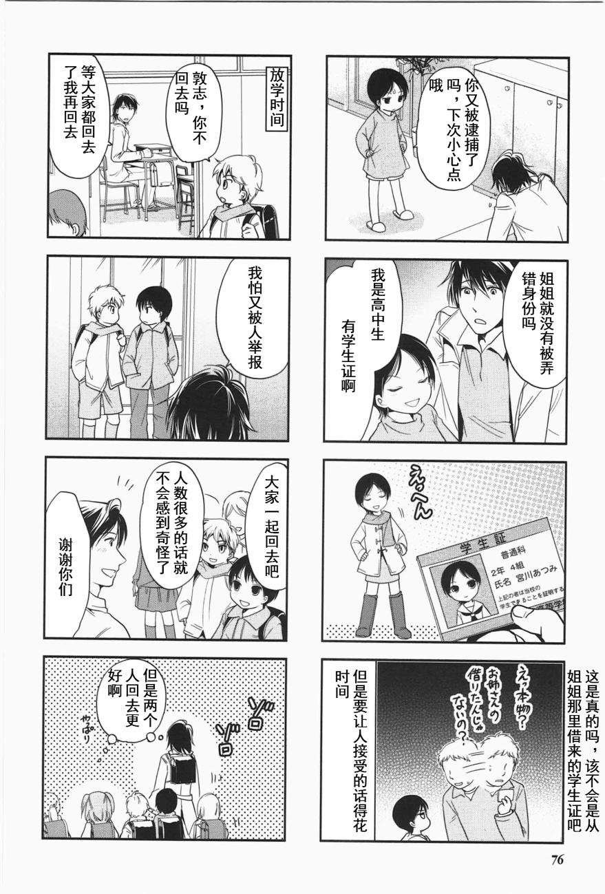 第4卷话