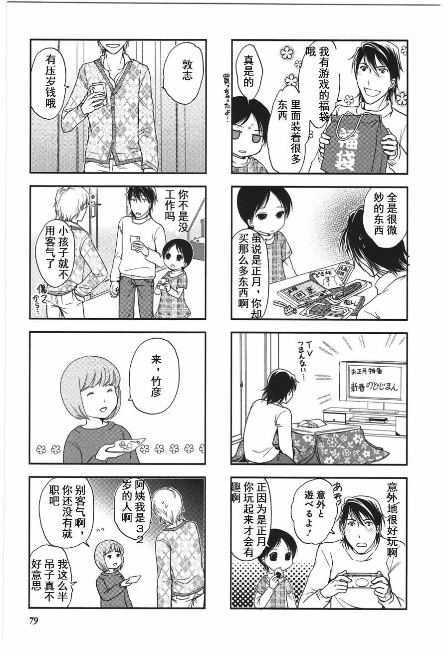 第4卷话