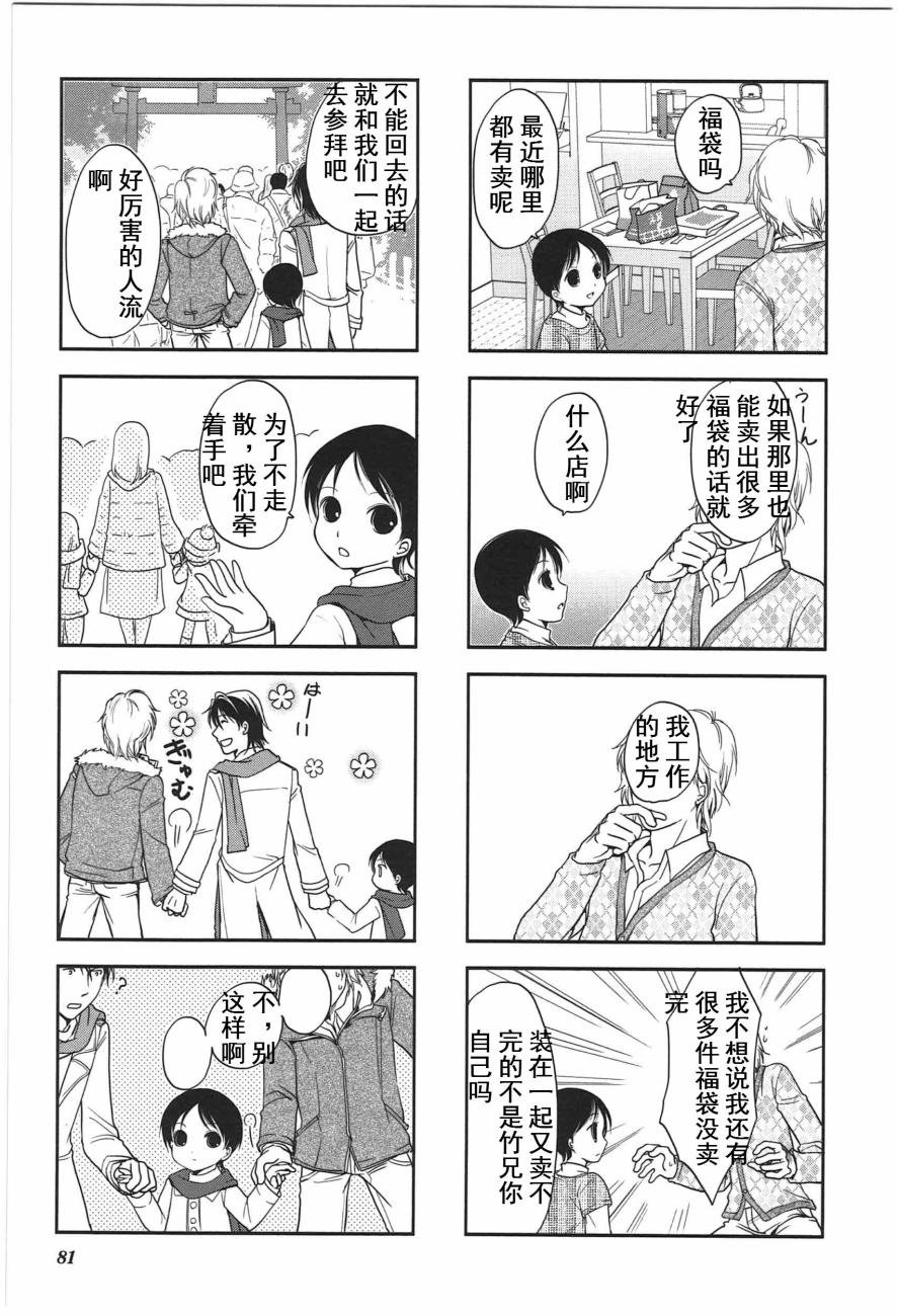 第4卷话