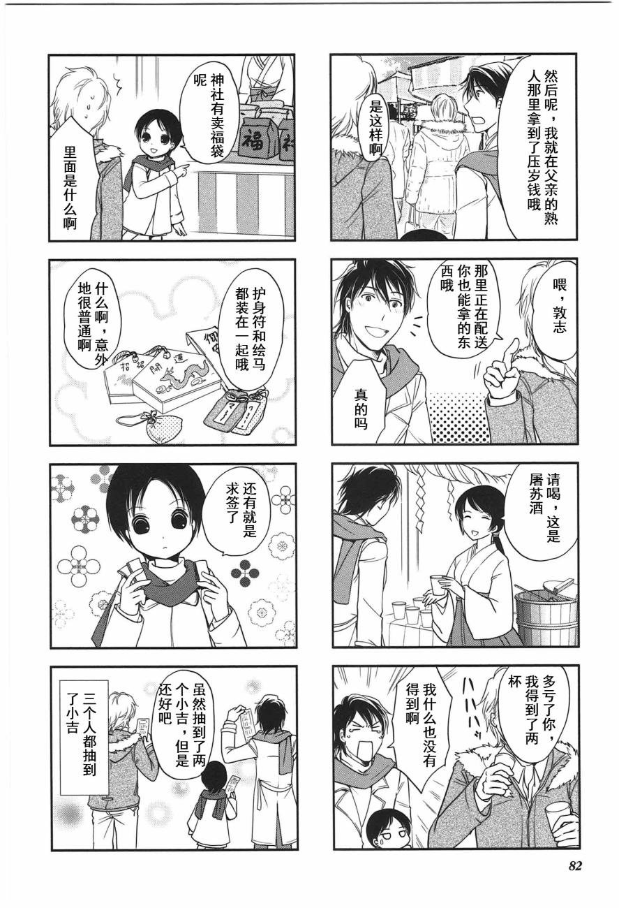 第4卷话