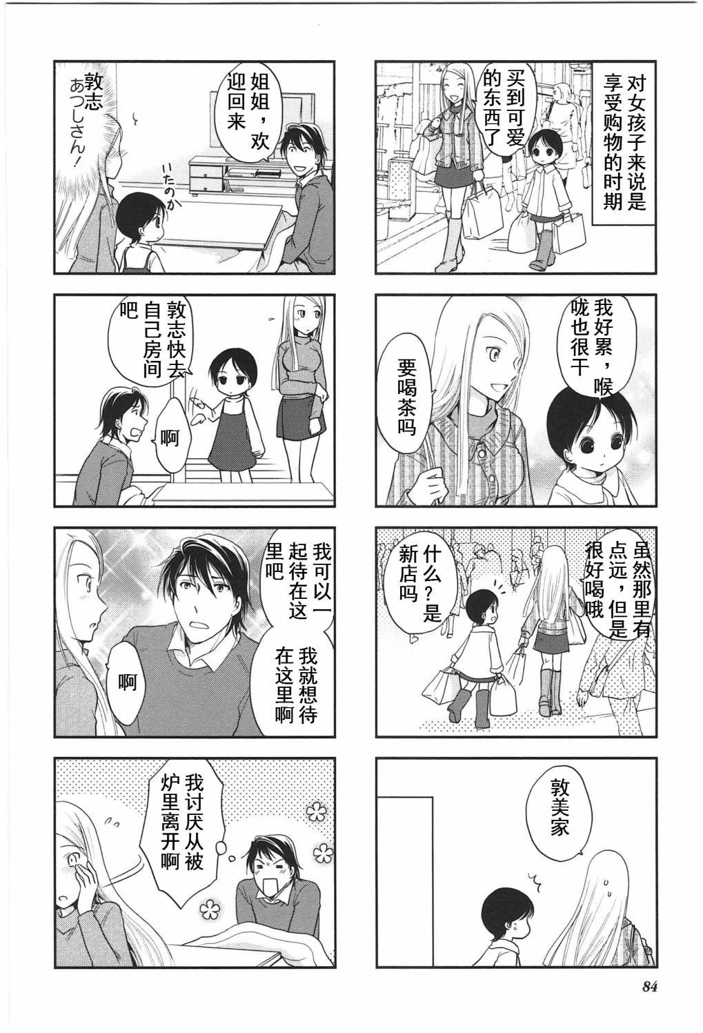 第4卷话