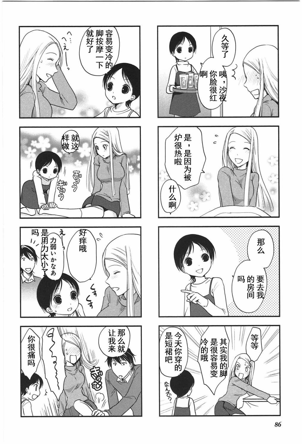 第4卷话