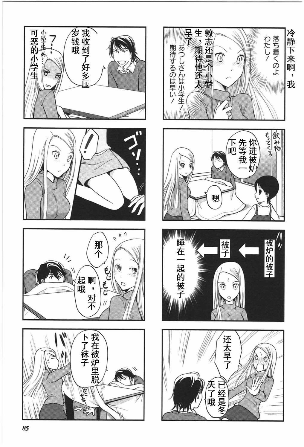 第4卷话