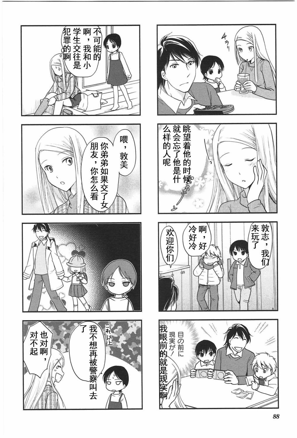 第4卷话