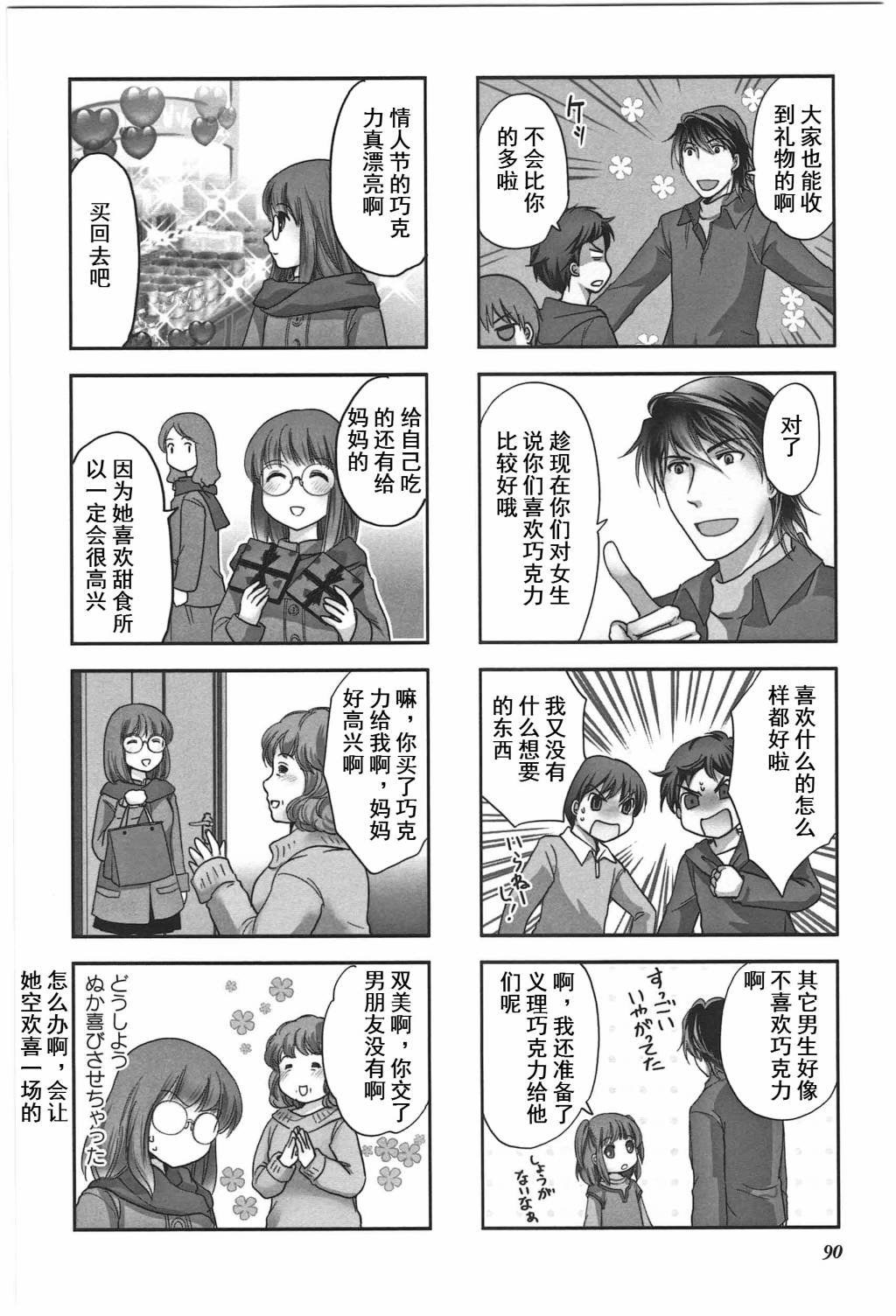 第4卷话