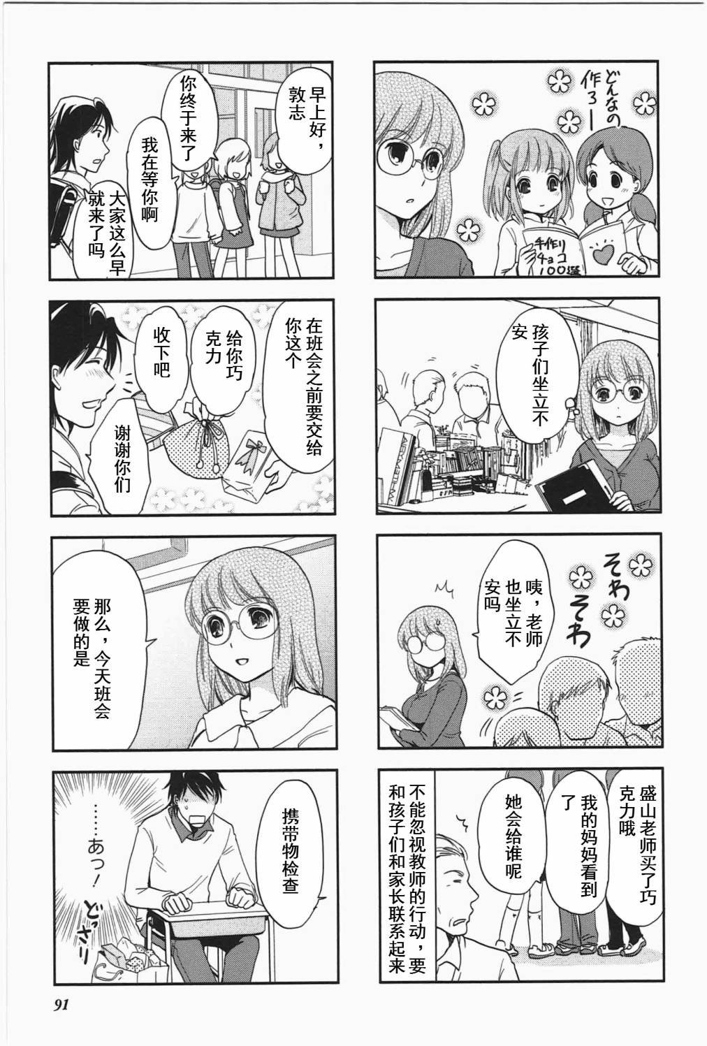 第4卷话